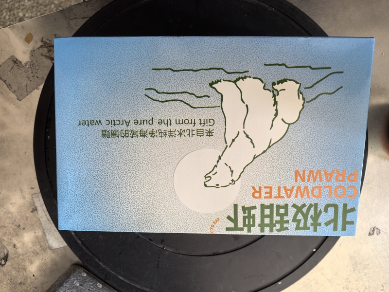 北极甜虾