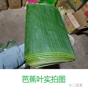 芭蕉叶（自营）