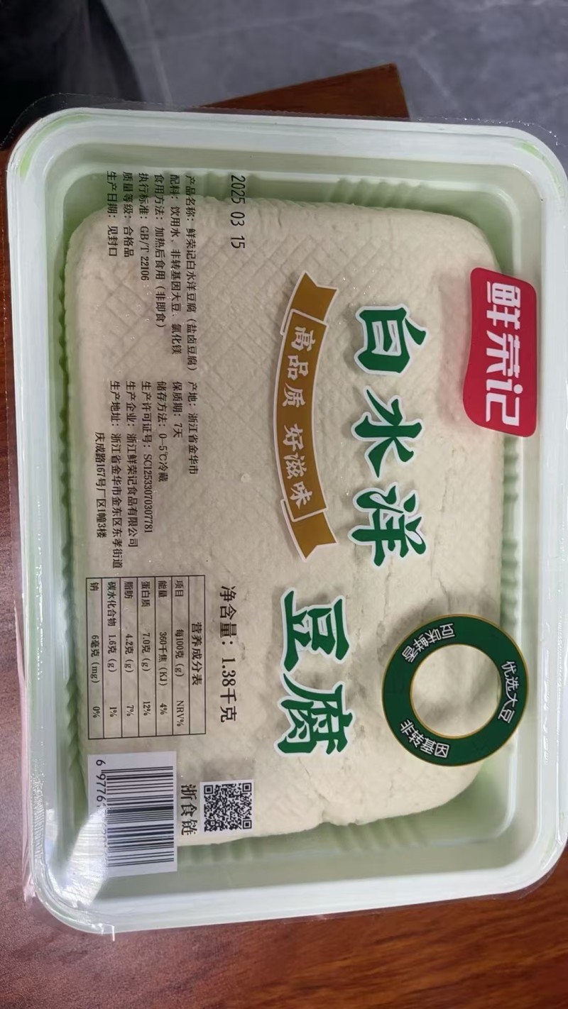 台州白水洋纯卤水柴火豆腐