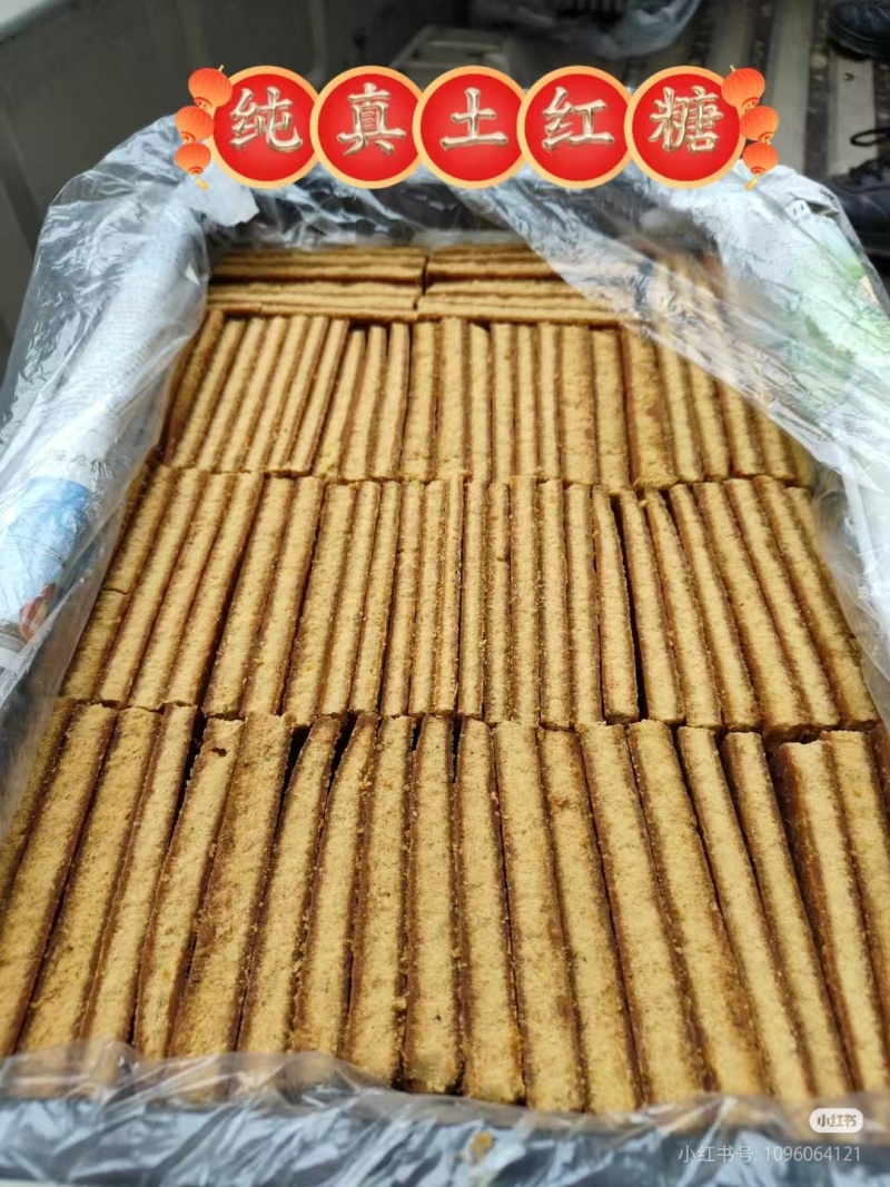 长寿麻阳，自己种植甘蔗压榨出的土红糖，妇女儿童皆适用，富