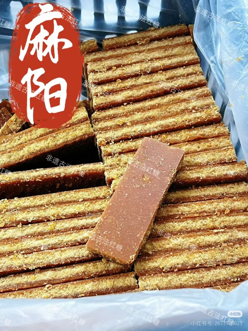 长寿麻阳，自己种植甘蔗压榨出的土红糖，妇女儿童皆适用，富