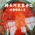 湖南辣椒酱