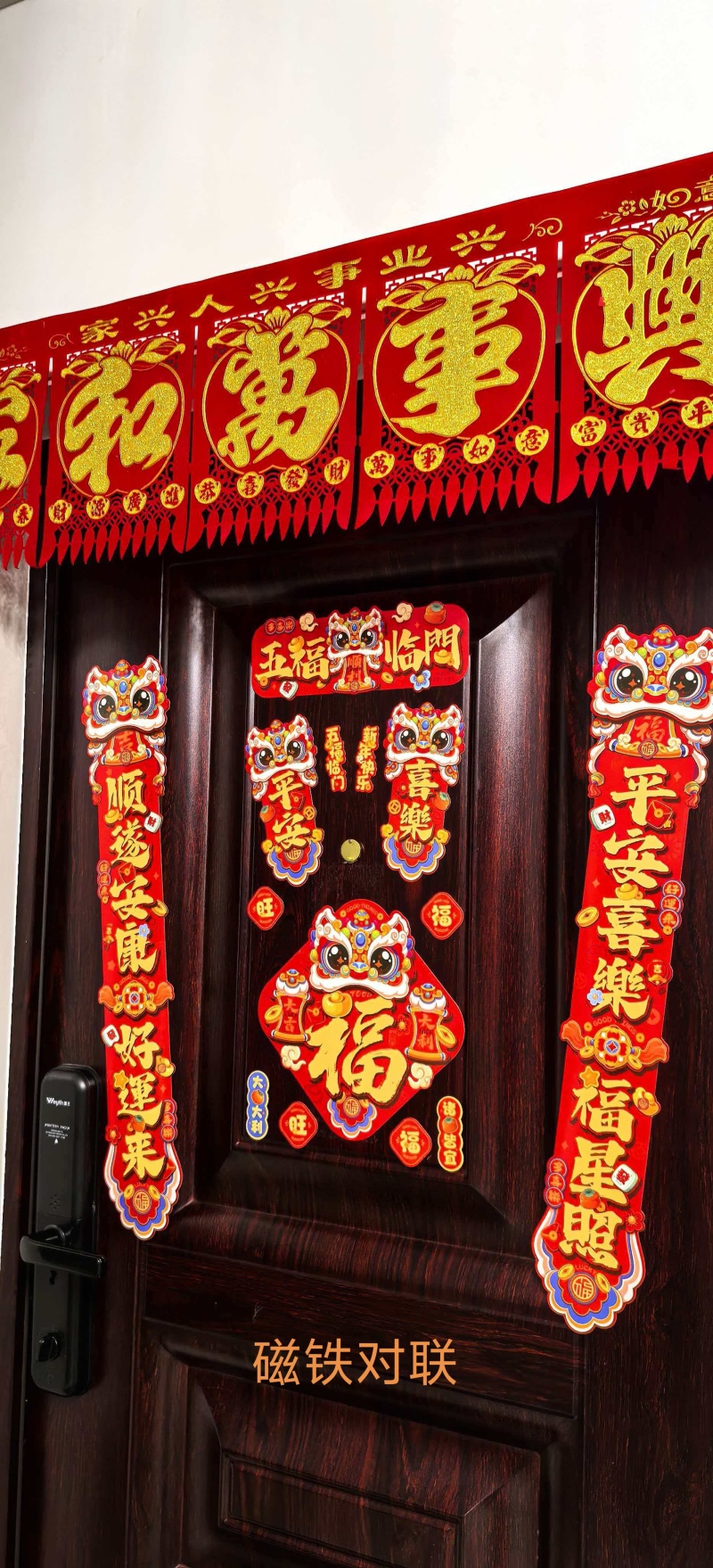 磁性对联，毛毡对联，绒布背胶对联，尺寸从90#到1.6米