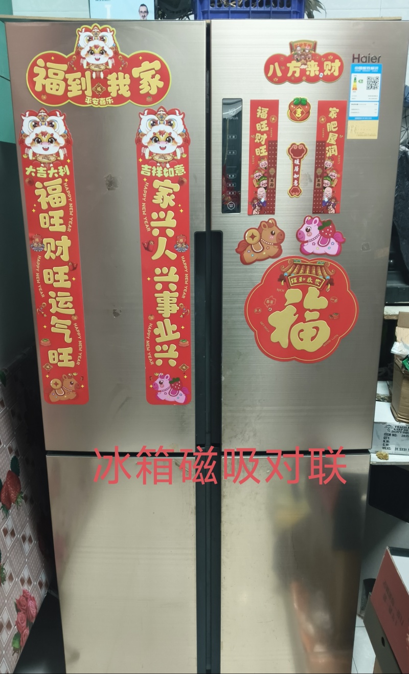 磁性对联，毛毡对联，绒布背胶对联，尺寸从90#到1.6米