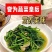 红薯叶嫩女农家菜新鲜
