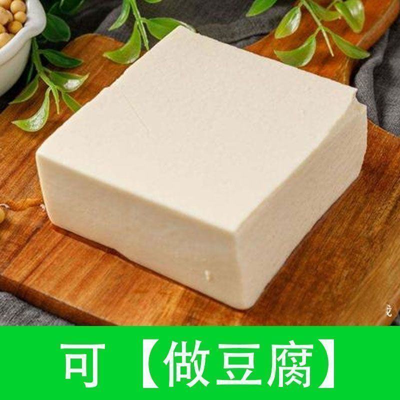 黄豆豆腐原料农家种新鲜