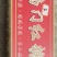 重庆开州南门红糖
