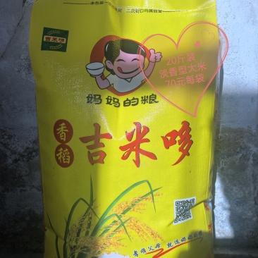 海城大米