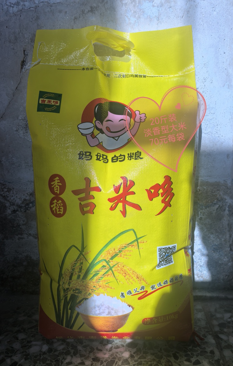 海城大米
