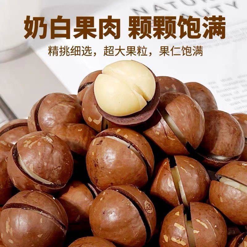 大开口松子新货支持电商平台一件代发批量拿货
