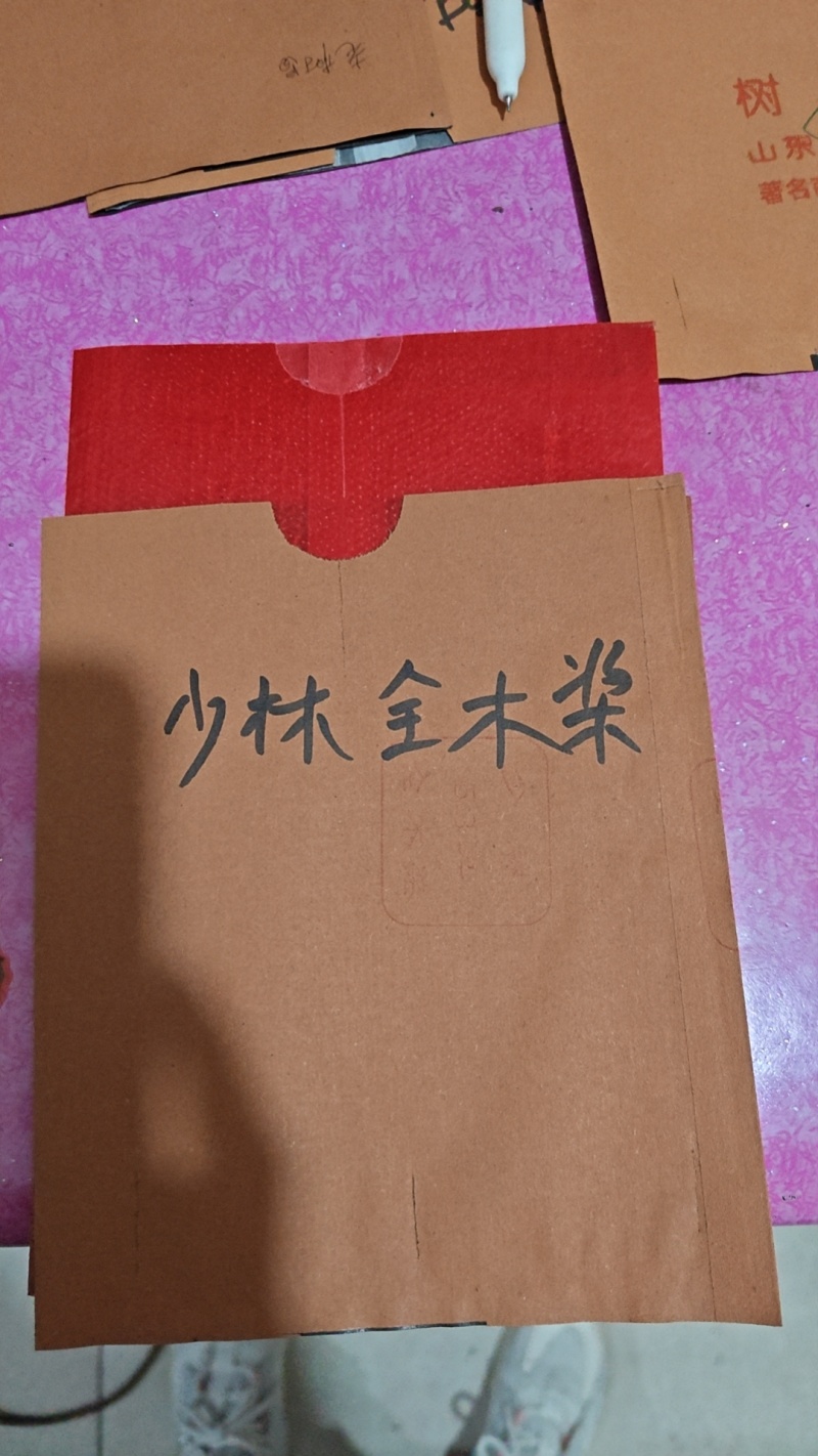 苹果套袋