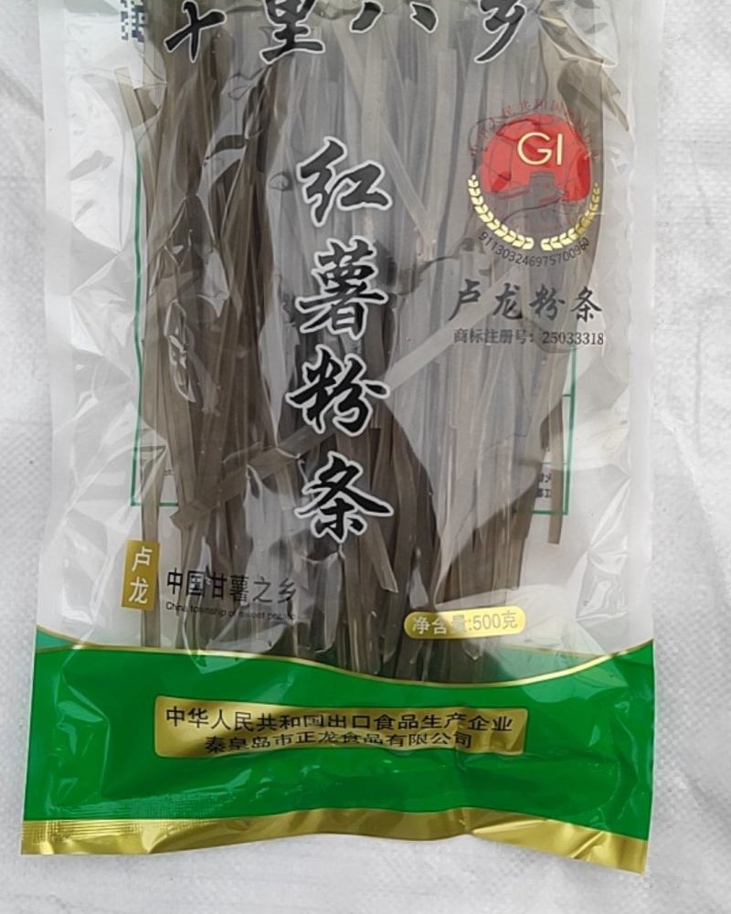 红薯粉丝，出囗品质，纯红薯粉丝。