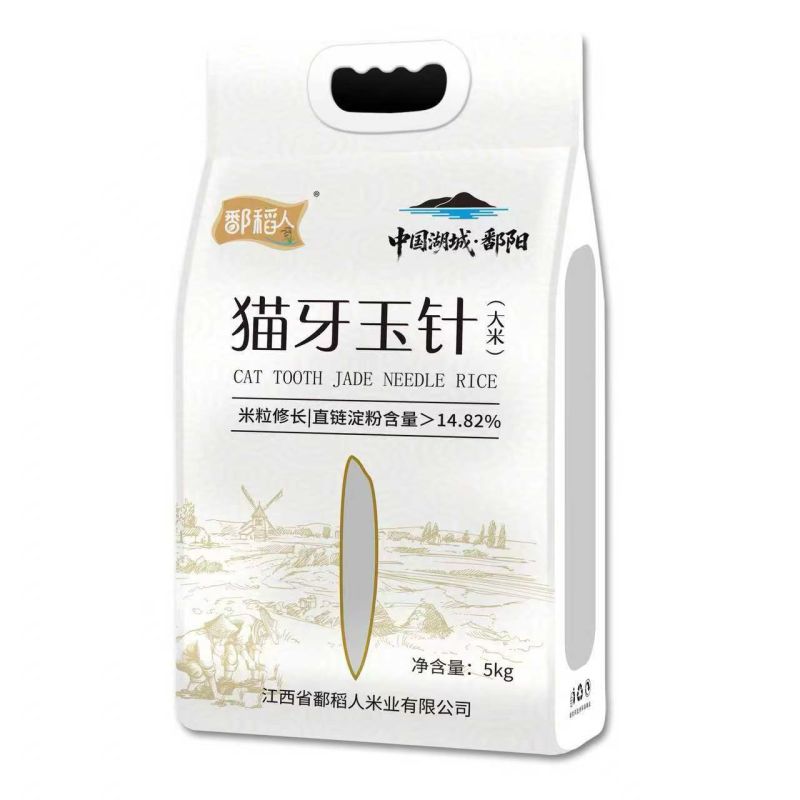 江西鄱阳猫牙米长粒香米今年新米鄱稻人大米口感柔软顺滑10斤装