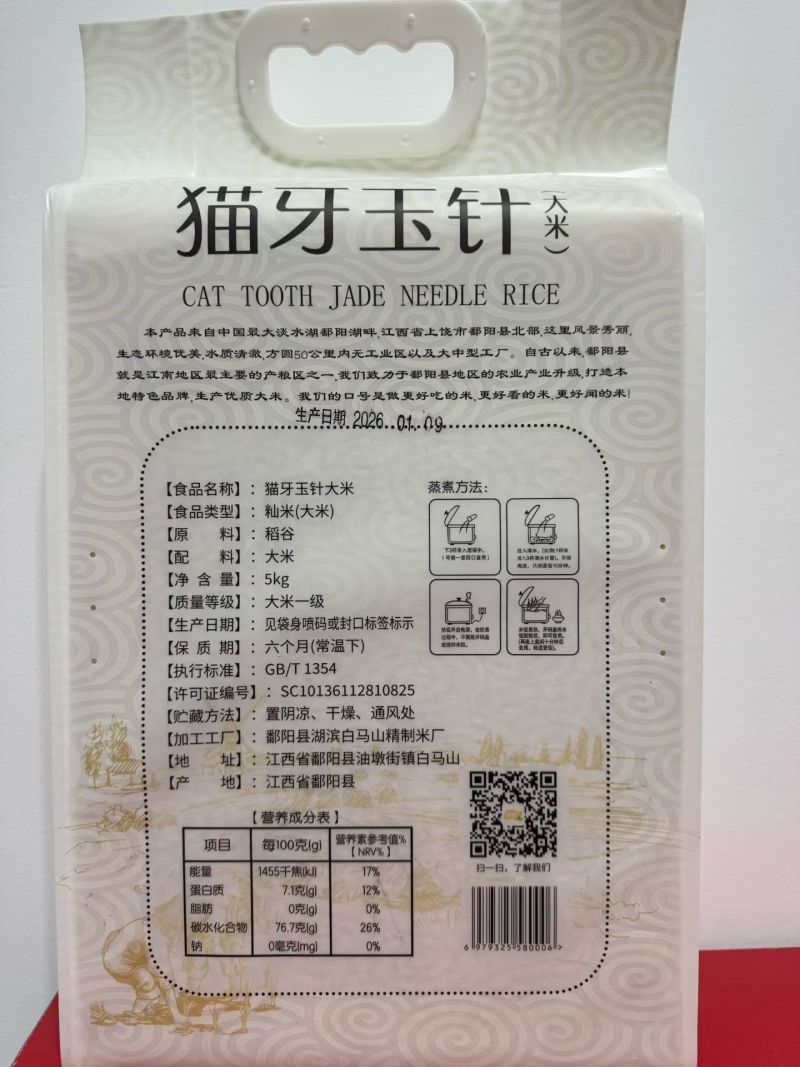 江西鄱阳猫牙米长粒香米今年新米鄱稻人大米口感柔软顺滑10斤装