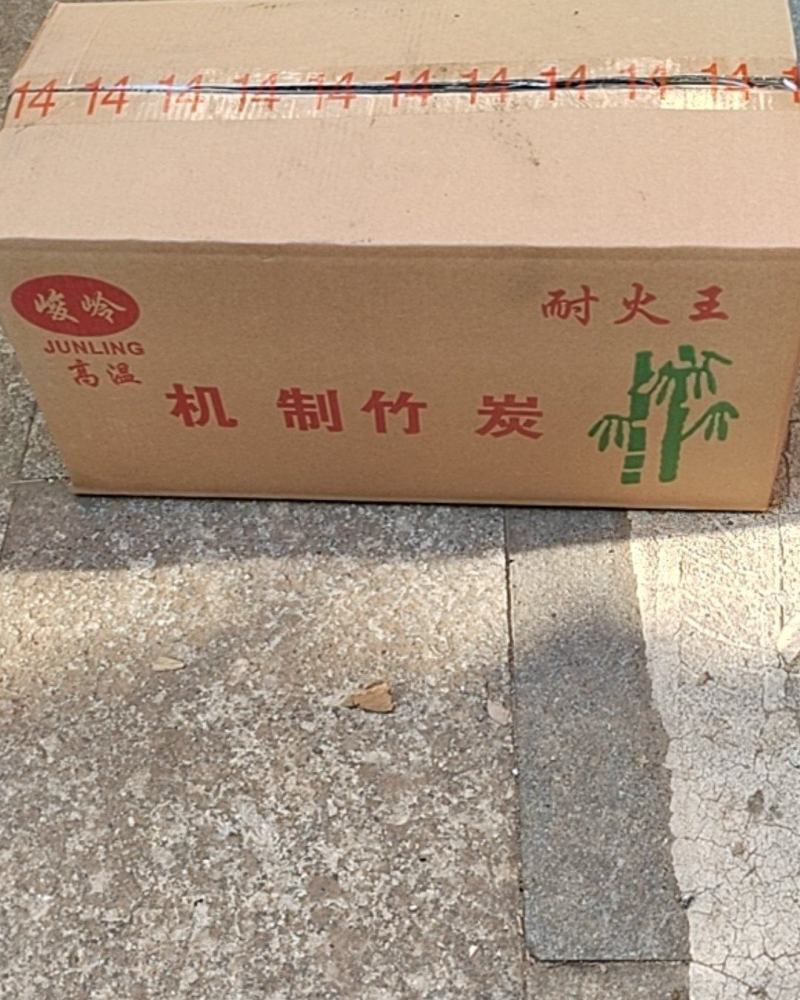 机制竹炭