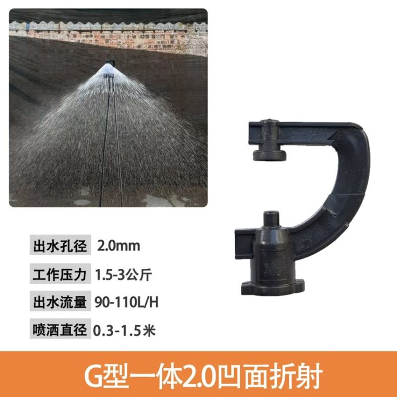 G型灌溉喷头，多种款式可选