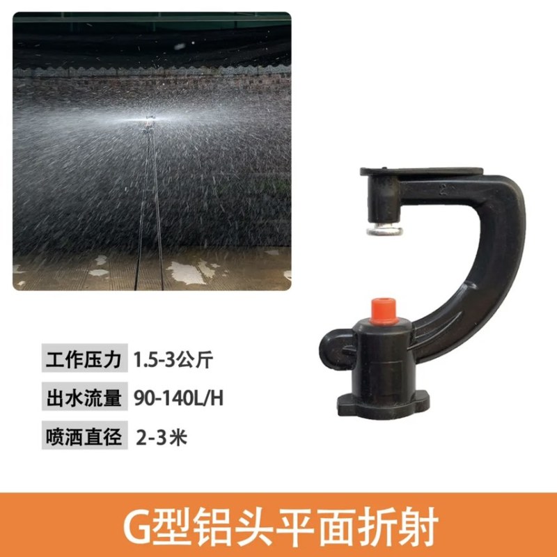 G型灌溉喷头，多种款式可选