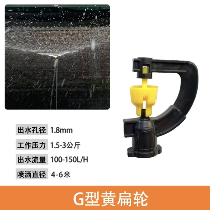 G型灌溉喷头，多种款式可选