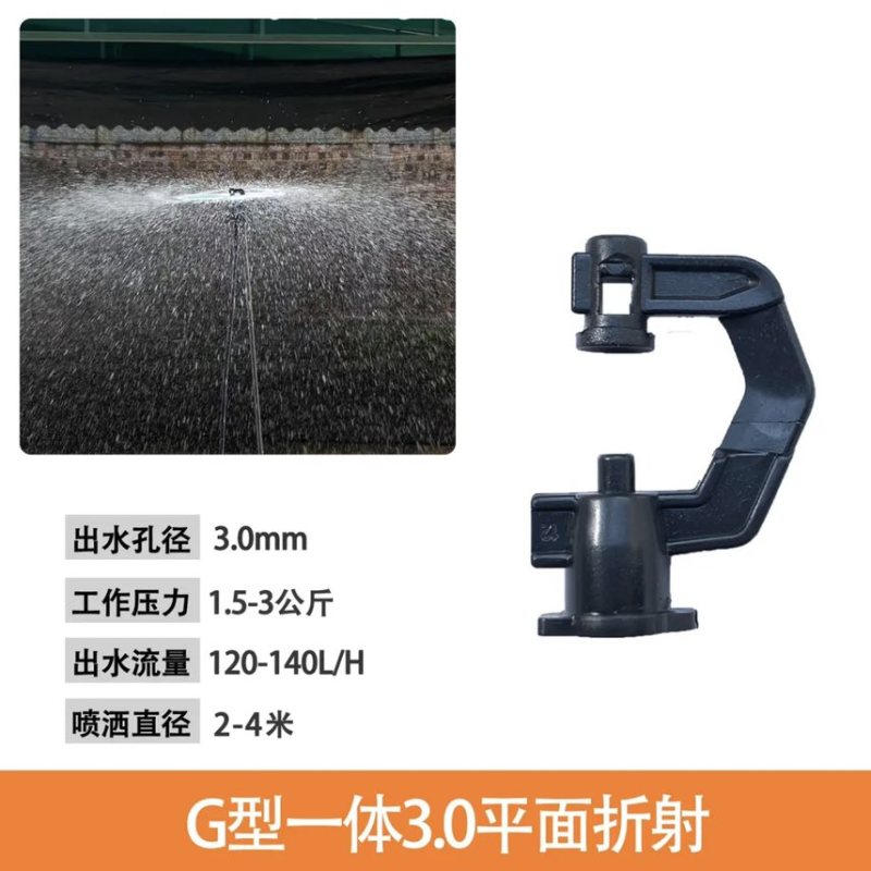 G型灌溉喷头，多种款式可选