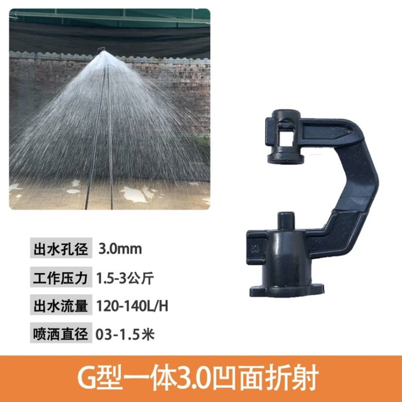 G型灌溉喷头，多种款式可选