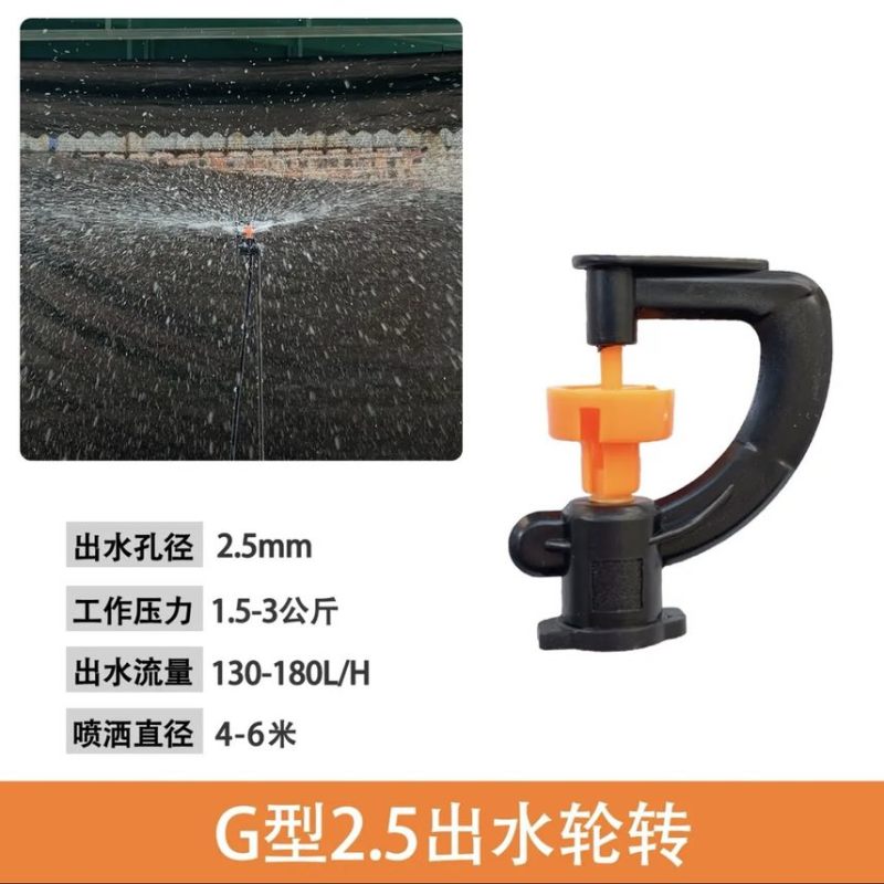 G型灌溉喷头，多种款式可选