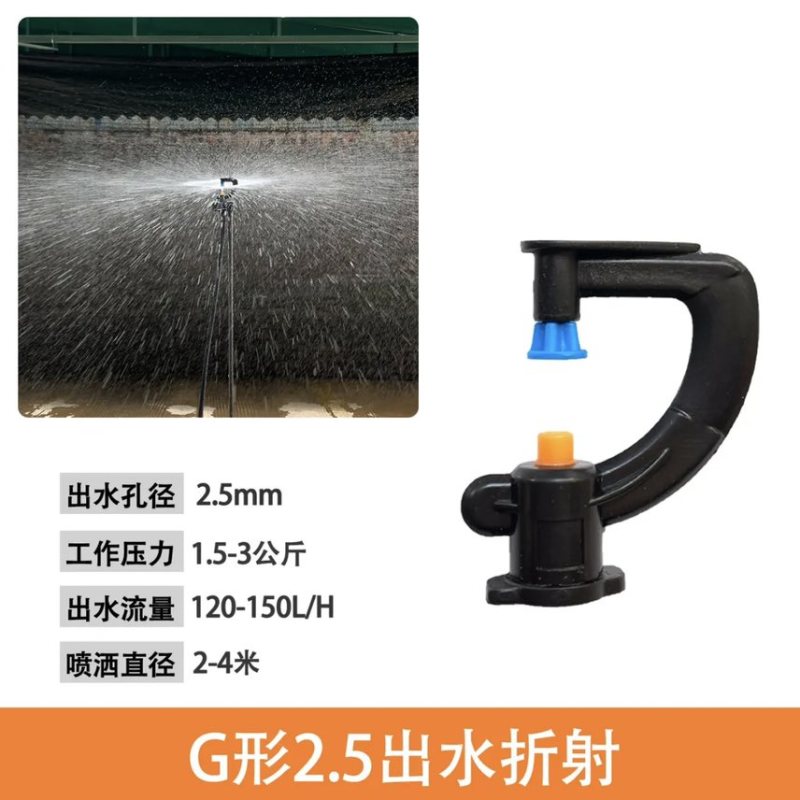 G型灌溉喷头，多种款式可选
