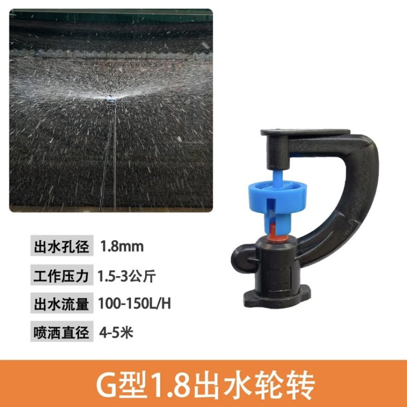 G型灌溉喷头，多种款式可选
