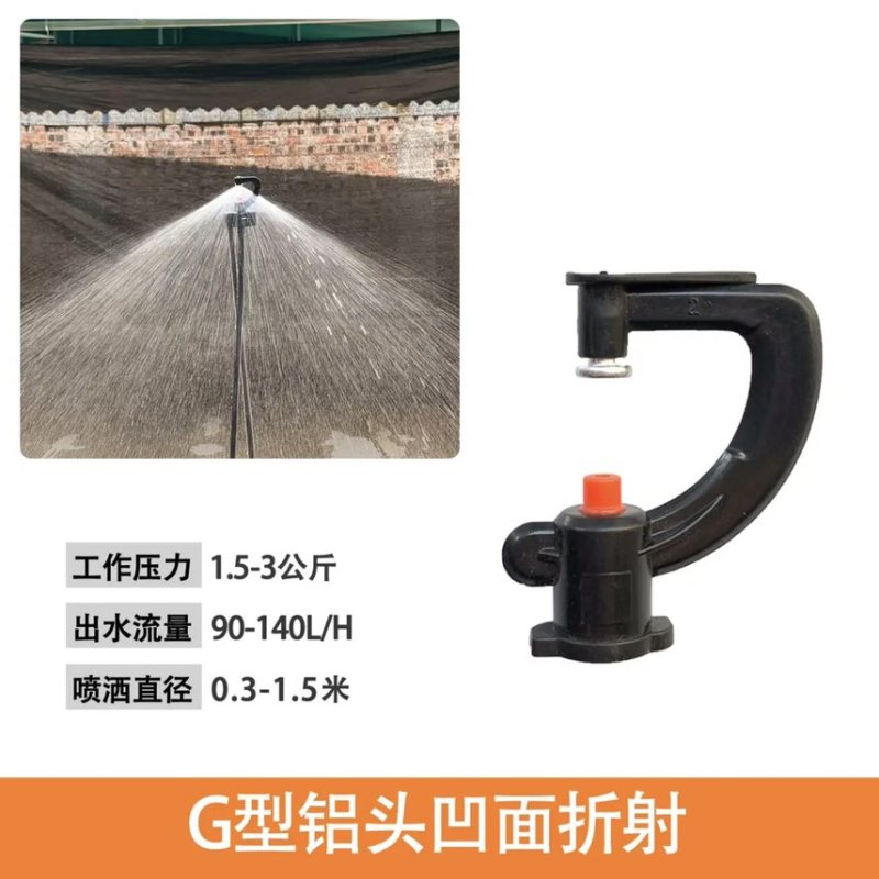 G型灌溉喷头，多种款式可选