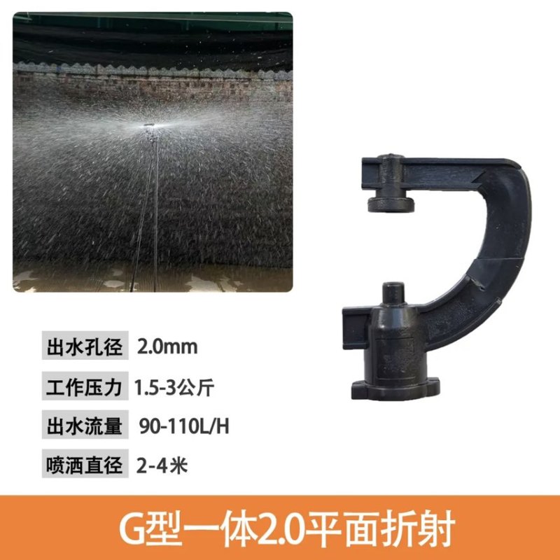 G型灌溉喷头，多种款式可选