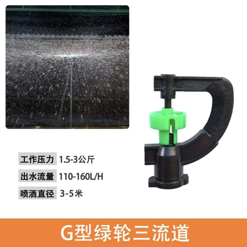G型灌溉喷头，多种款式可选