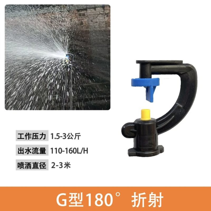 G型灌溉喷头，多种款式可选
