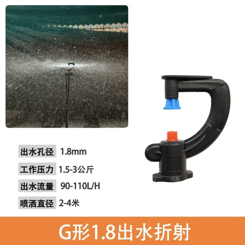 G型灌溉喷头，多种款式可选