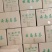 2024-2025年普洱生茶散茶/饼茶（冰岛五寨）