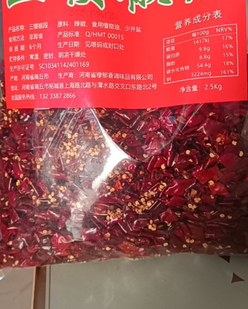 东北黑木耳河南红段椒