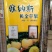 维纳斯黄金苹果