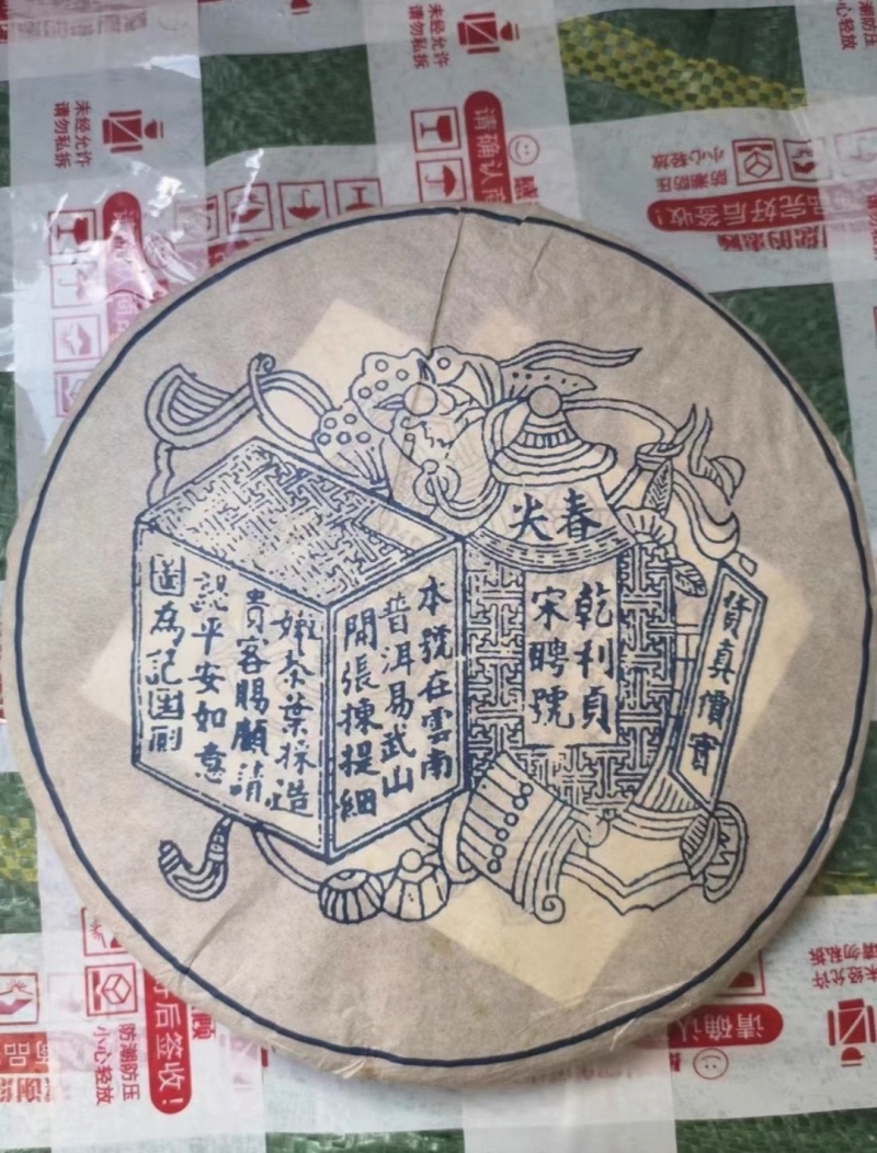 2003年宋聘号老生茶，数量有限，不合作电商可批发零售直接问