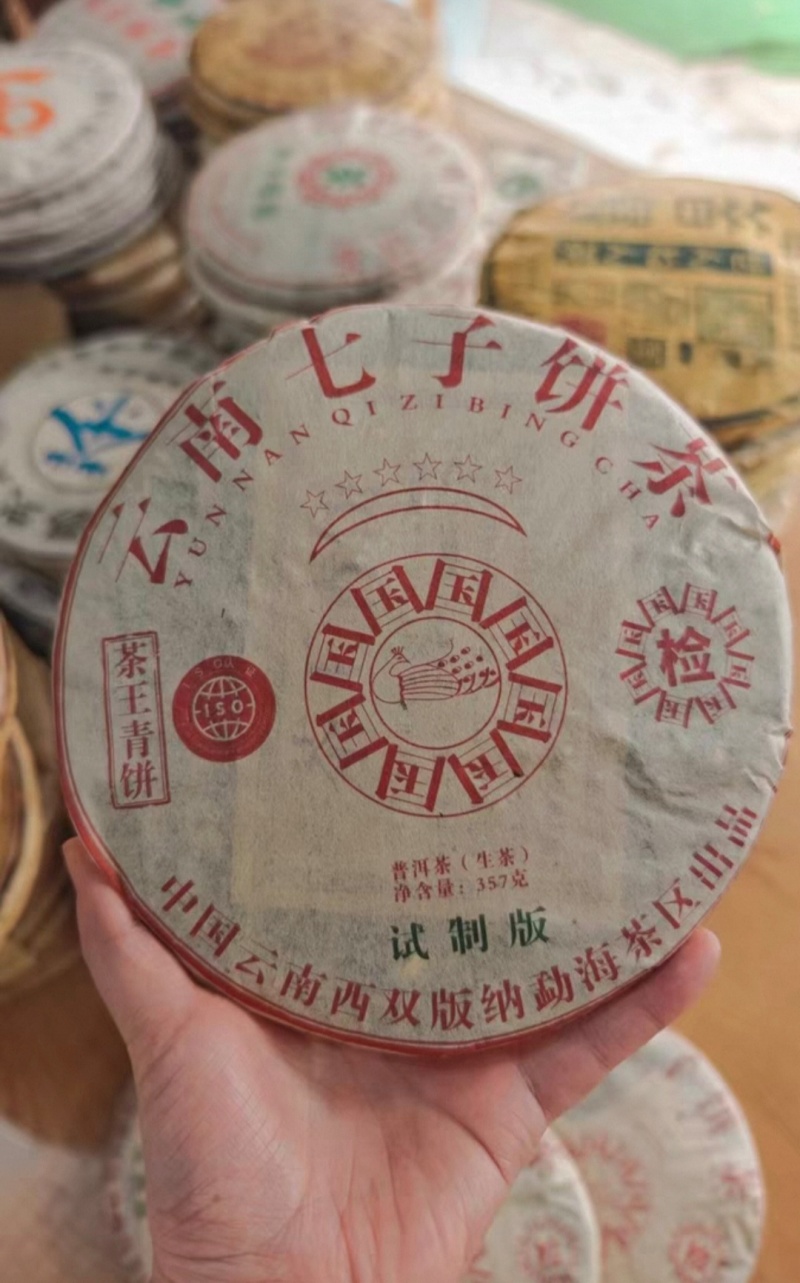 2009年六星孔雀，国字饼，茶王青饼，喜欢就直接问线下发。