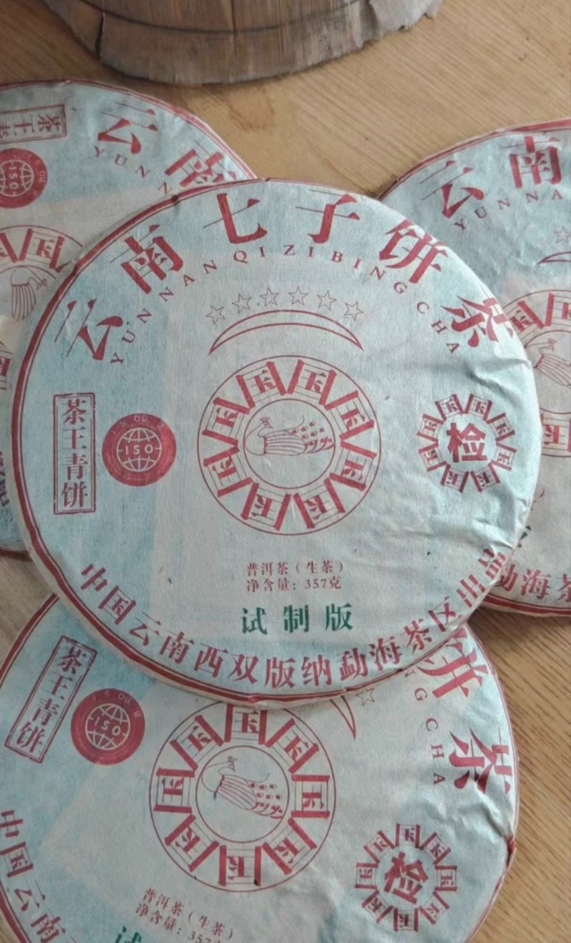 2009年六星孔雀，国字饼，茶王青饼，喜欢就直接问线下发。
