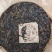 2009年六星孔雀，国字饼，茶王青饼，喜欢就直接问线下发。