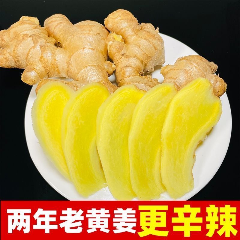 贵州小黄姜