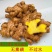 贵州小黄姜