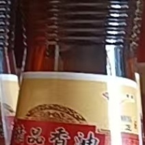 石磨香油