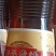 石磨香油