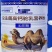 益生菌高钙驼乳营养一千克