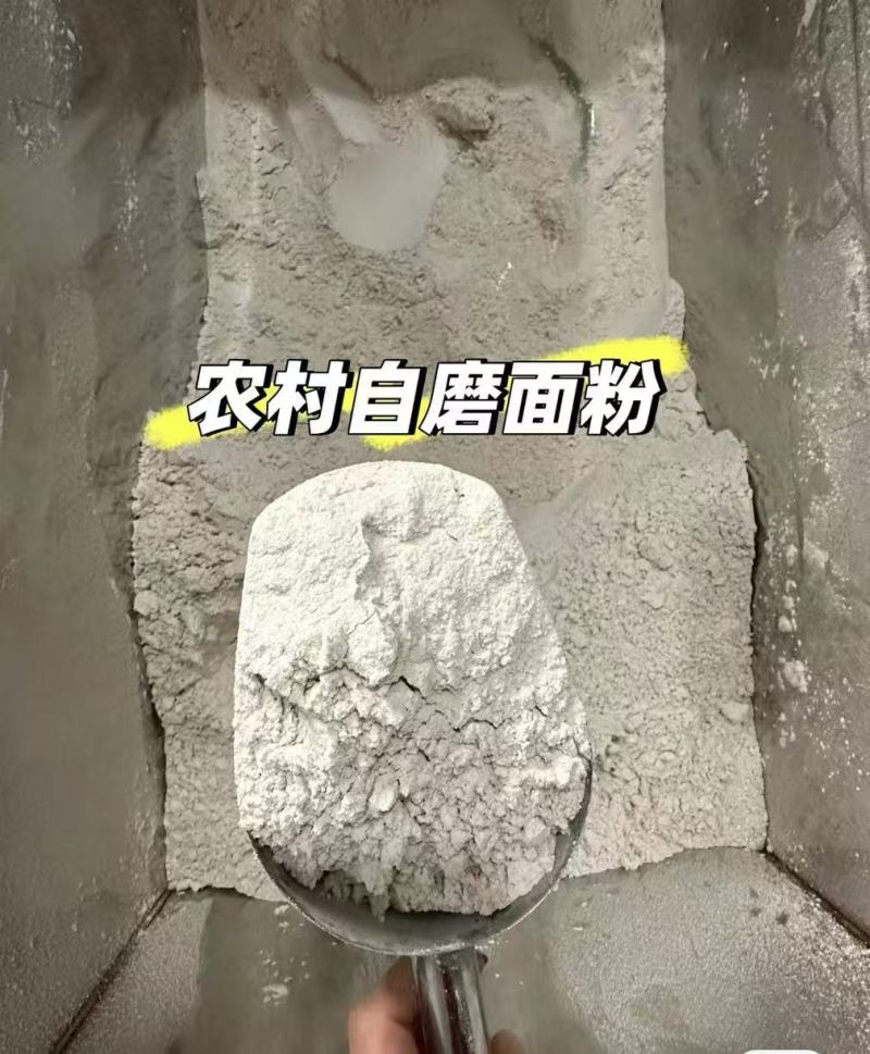 面粉
