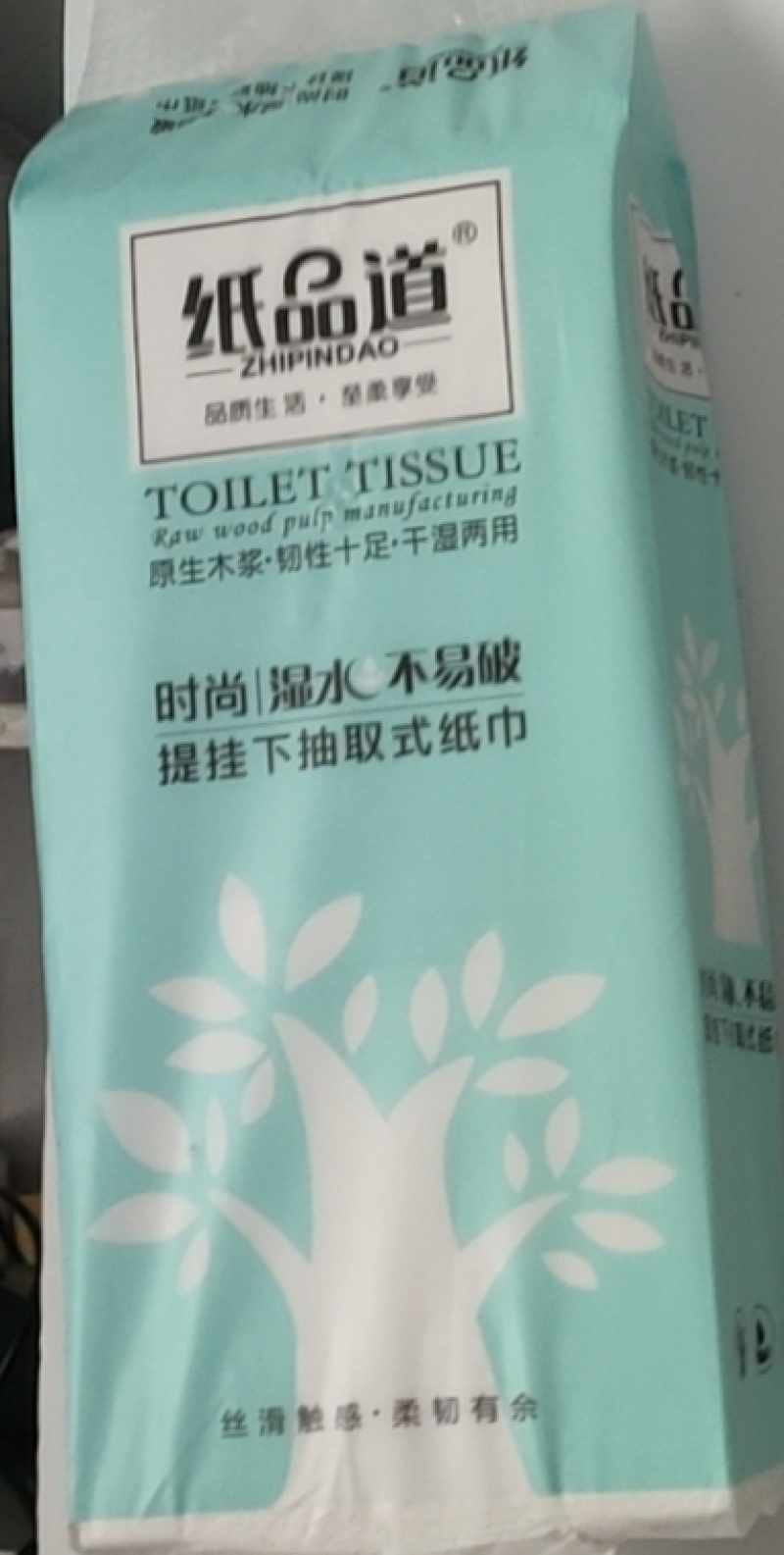 家庭抽纸，挂纸，