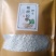 纯手工野生葛根粉