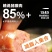 馋滋享香肠