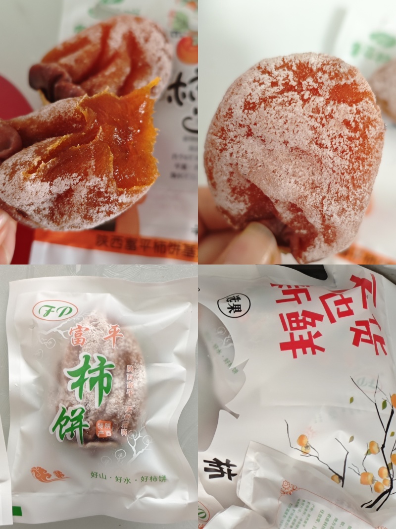 陕西富平柿饼