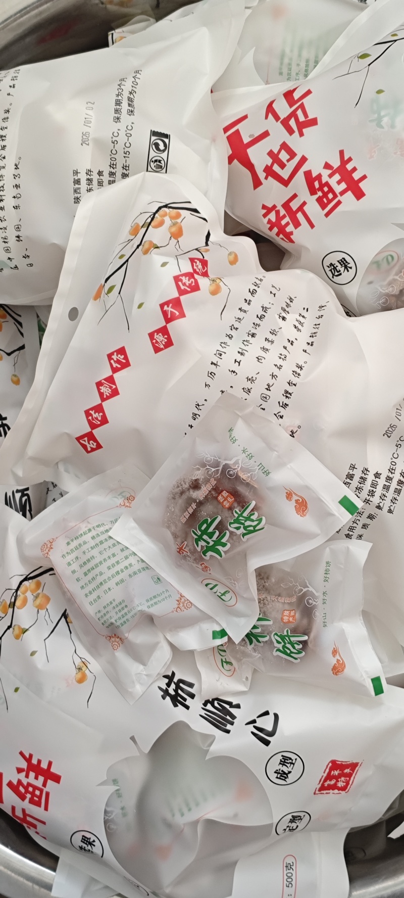 陕西富平柿饼